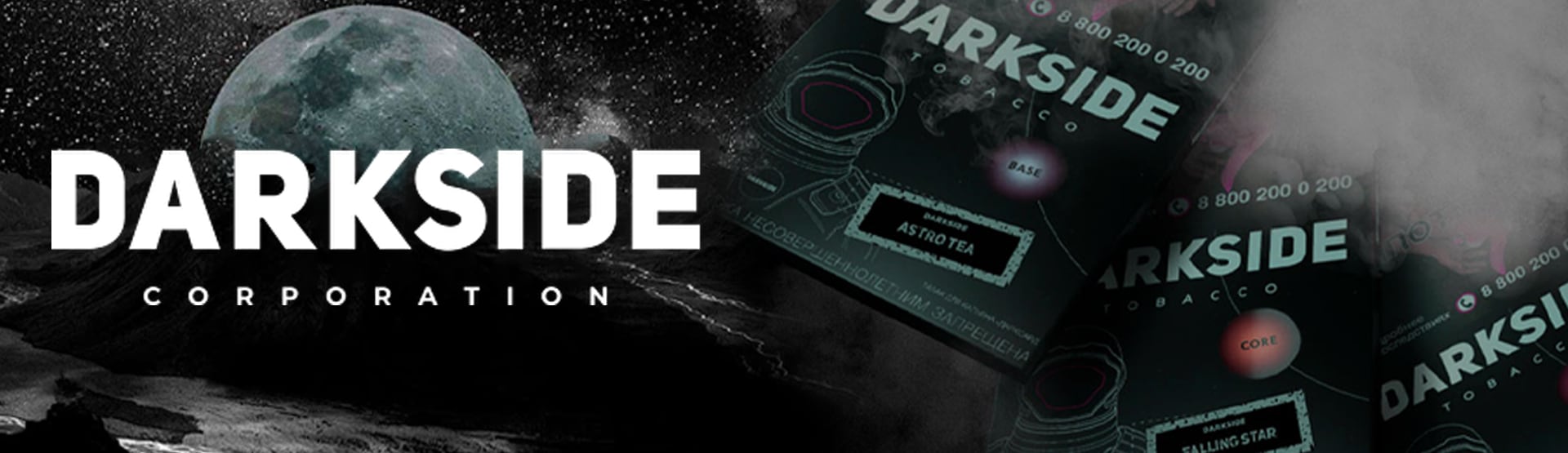 darkside banner 2 Darkside Core 200gr, tutun premium pentru narghilea