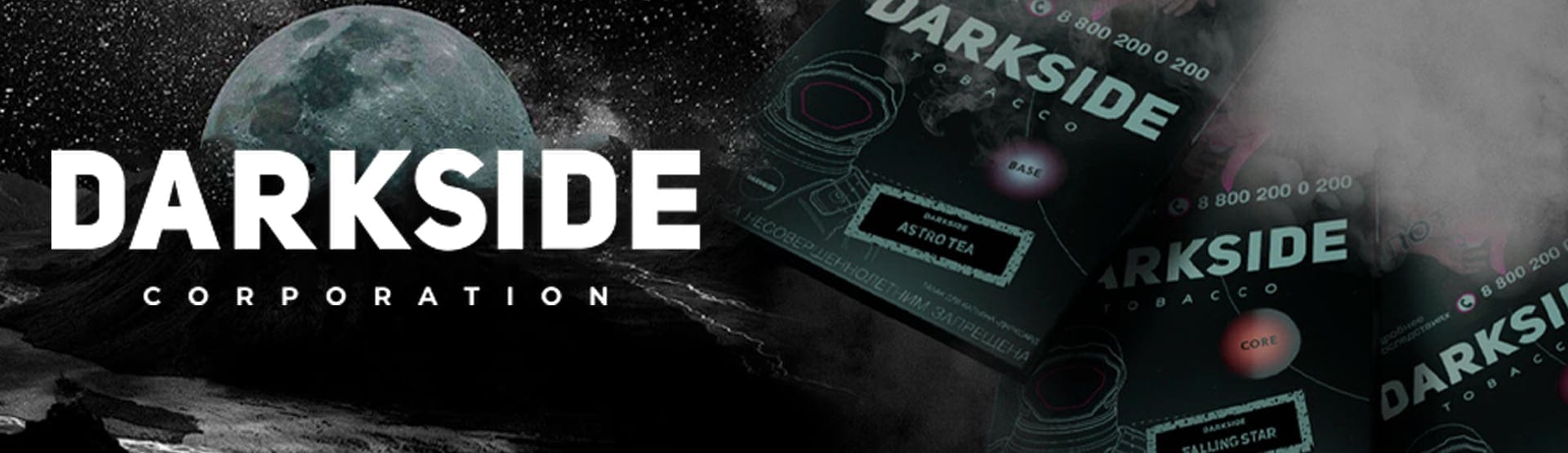 darkside banner 2 Darkside Core 250gr, tutun premium pentru narghilea